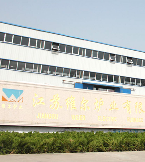 江蘇維爾爐業(yè)有限公司